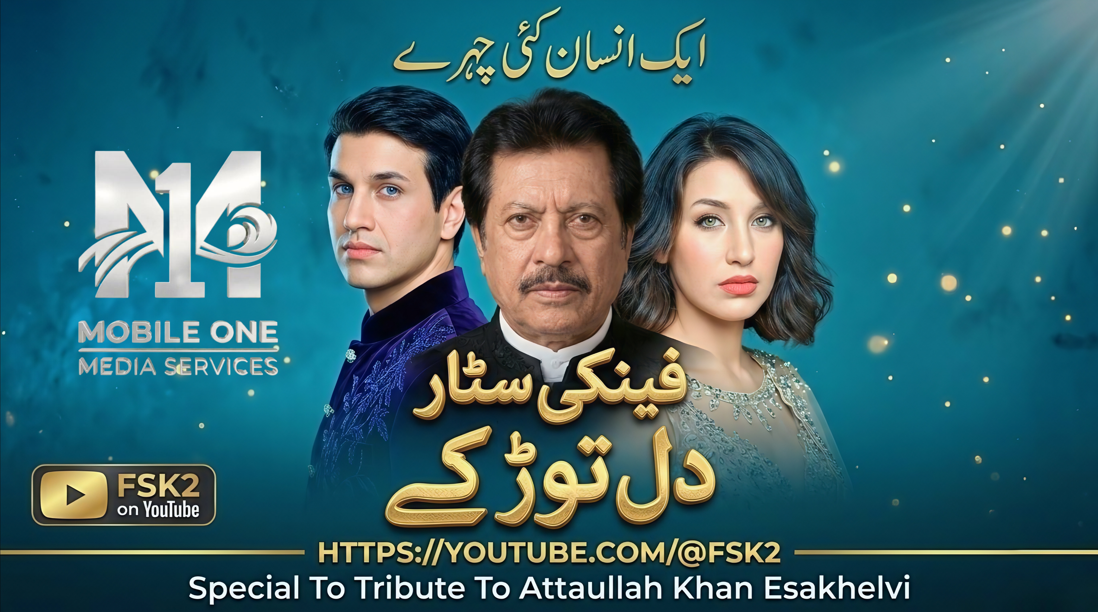 Watch On You tube